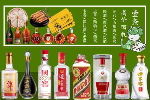 龙湾区回收名酒哪家好