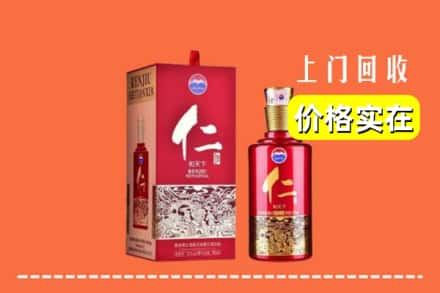 龙湾区求购高价回收仁酒