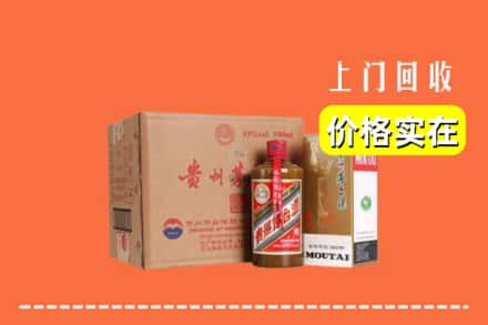 龙湾区求购高价回收精品茅台酒