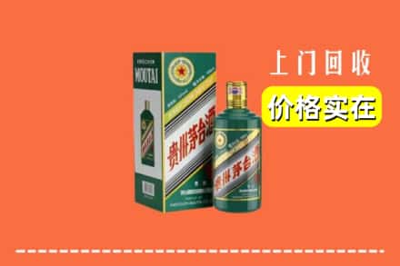 龙湾区回收纪念茅台酒