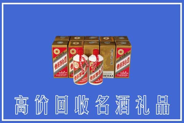 龙湾区回收茅台酒多少钱